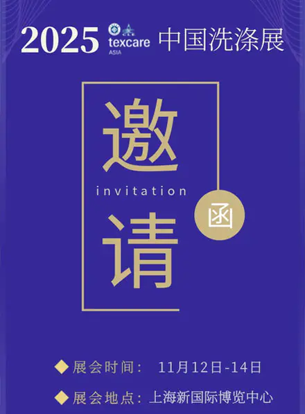 ¡56 años de dedicación tecnológica! SeaLion Machinery presenta soluciones inteligentes en la China Laundry Expo 2025